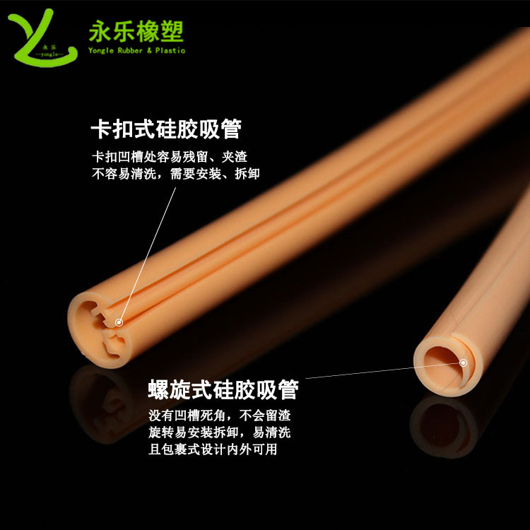 硅膠吸管，擠出異形硅膠吸管，食品級(jí)硅膠吸管
